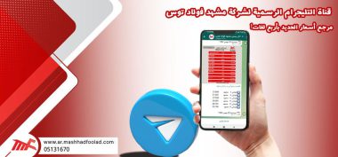 photo 2025 08 26 09 42 48 صفحه اصلی